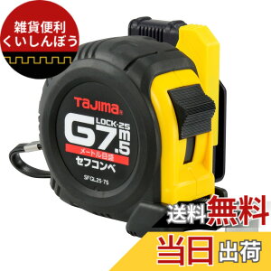 �y���������z�^�W�}(Tajima) �R���x�b�N�X 7.5mx25mm �Z�t�R���xG���b�N25 SFGL2575BL