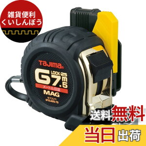 �y���������z�^�W�}(Tajima) �R���x�b�N�X 7.5mx25mm �Z�t�R���xG���b�N�}�O��25 SFGLM2575BL