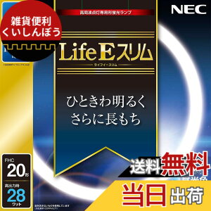 �y���������zNEC �ی`�X�����u����(FHC) LifeE�X���� 20�` �����F FHC20ED-LE
