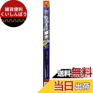 �y���������z�\�t�g99(SOFT99) glaco(�K���R) ���C�p�[�u���[�h �K���R���C�p�[ �p���[�����u���[�h PB�[5 �����ԗp�������C�p�[ ����400mm �S����6mm �����^�C�v/�p�^/U�N���b�v 04605