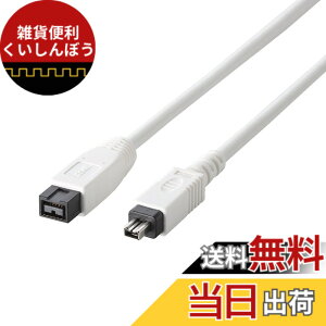 �y���������z�G���R�� FireWire�P�[�u�� (IEEE1394b 9pin to 4pin) 1m IE-941WH