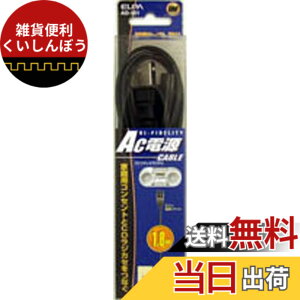 �y���������z�G���p (ELPA) AC�d���R�[�h ���W�J�Z CD���W�J�Z 125V 7A 1.8m AD-901