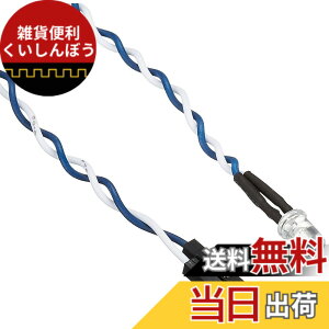 �y���������zGroovy LED�P�[�u�� �u���[ GN-LED05BL