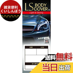 �y���������z�A���f�� �G���G�X �{�f�B�[�J�o�[ �K���Ԓ�3.50m~4.10m �ԍ��ڈ�1.52m�ȉ� ��ʎ� LSB4