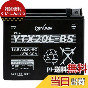 �y���������zYUASA YTX20L-BS �y�o�C�N�p�o�b�e���[ FTX20L-BS/GTX20L-BS�݊��z
