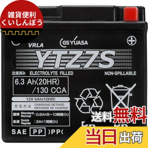 �y���������zGSYUASAVRLA(����َ��jYT/YTZ/YTX/GT�V���[�Y �o�C�N�p�V�[���h�^�o�b�e���[ YTZ7S