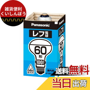 �y���������z�p�i�\�j�b�N ���t�d�� �z���C�g (�����p) E26���� 100V60�` �U���`(�r�[���p=60°) RF100V54WD