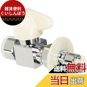 �y���������zSANEI(�T���G�C) �H��􂢋@�p�o���u 90�x�J�� �����~���@�\�t�� G1/2 PV275TV-13