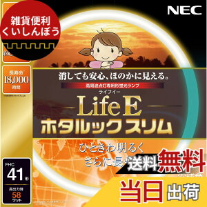 �y���������zNEC �ی`�X�����u����(FHC) LifeE�z�^���b�N�X���� 41�` �d���F FHC41EL-LE-SHG