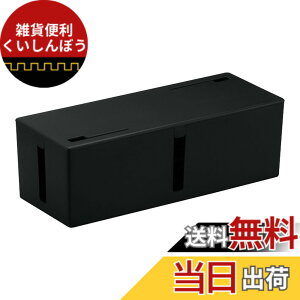 �y���������z�o�b�t�@���[ BUFFALO �P�[�u���{�b�N�X �d���^�b�v&�P�[�u�����e L�T�C�Y �u���b�N BSTB01LBK