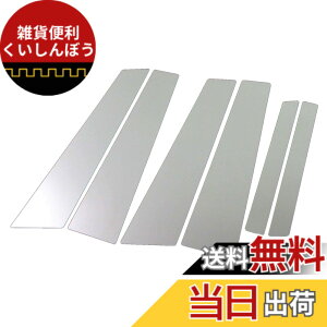 �y���������zBRIGHTZ �V�[�} F50 �����ʃX�e�����X���b�L�s���[�p�l�� �o�C�U�[���p 6PC �y PIL-SIL-194 �z GNF50 GF50 HF50 GNF GF HF 50 1281