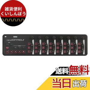 �y���������zKORG(�R���O) MIDI�R���g���[���[ nanoKONTROL2 DTM/�R���p�N�g/�R���g���[���[/USB/�p�X�p���[/�\�t�g�E�F�A���C�Z���X���� �u���b�N NANOKNTRL2-BK
