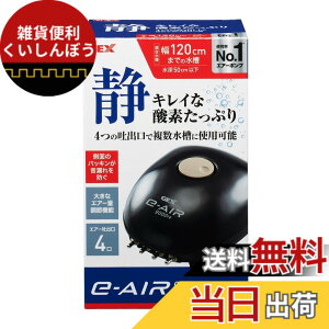 �y���������z�W�F�b�N�X GEX AIR PUMP e�]AIR 9000FB �f�o����4�� 8W ���[50cm�ȉ��E��120cm�����ȉ� �É��G�A�[�|���v