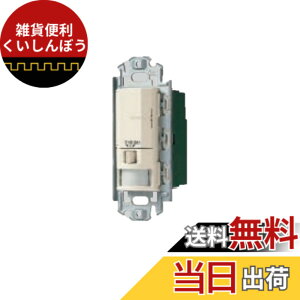 �y���������z�p�i�\�j�b�N(Panasonic) �����ĂɃX�C�b�` �ǎ�t�M���Z���T�t�����X�C�b�` �e�� WN5640K