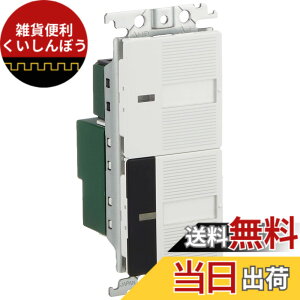 �y���������z�p�i�\�j�b�N(Panasonic) �R�X���V���[�Y���C�h21 �Ɩ������R����M�X�C�b�` �ق���X�C�b�`B�t �z���C�g WTC55216W