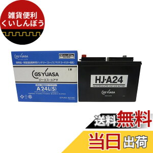 �y���������zGS YUASA [ �W�[�G�X���A�T ] ���Y�ԃo�b�e���[ [ HJ �EH ] HJ A24L(S)