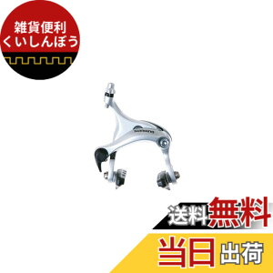 �y���������z�V�}�m(SHIMANO) BR-R451-R ���A�p �V���o�[