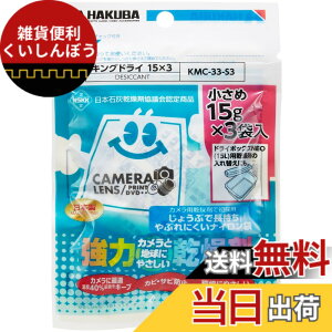 �y���������z�n�N�o HAKUBA �h�J�r �h���� �L���O�h���C S3(15gx3��) �������^�C�v ���͊����� �V�R�f�ނ̐ΊD�g�p KMC-33-S3 4977187330588