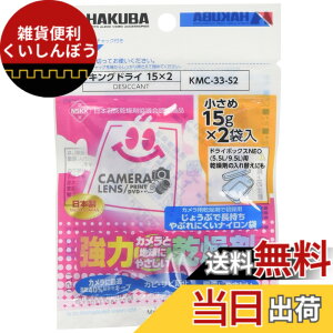 �y���������z�n�N�o HAKUBA �h�J�r �h���� �L���O�h���C S2(15gx2��) �������^�C�v ���͊����� �V�R�f�ނ̐ΊD�g�p KMC-33-S2 4977187330571