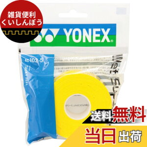 �y���������z���l�b�N�X(YONEX) �e�j�X �o�h�~���g�� �O���b�v�e�[�v �E�F�b�g�X�[�p�[�O���b�v �l�ߑւ��p (5�{����) AC1025 �C�G���[