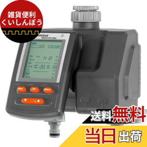 �y���������zGARDENA(�K���f�i)�U���^�C�}�[ �o��2�� �}���`�R���g���[���f���I 1874-20