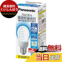 楽天市場】パナソニック 電球形蛍光灯 パルックボール 電球60w形相当 