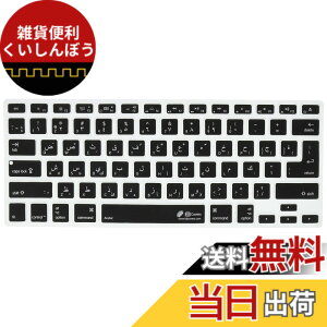 �y���������zKB Covers �A���r�A�� QWERTY�z�� ISO�Ή��L�[�{�[�h�J�o�[ MacBook Air MacBook Pro�p 17505