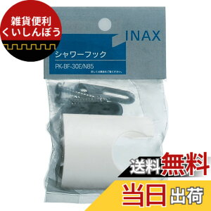 �y���������zLIXIL(���N�V��) INAX �V�����[�t�b�N