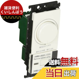 �y���������z�p�i�\�j�b�N(Panasonic) �R�X���V���[�Y���C�h21 LED���������X�C�b�`C �ق���X�C�b�`C �z���C�g WTC57521W