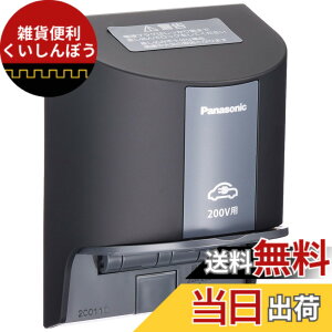 �y���������z�p�i�\�j�b�N(Panasonic) EV�EPHEV�[�d�p 15A�E20A���p �ڒn���O�R���Z���g �I�o�E�������p 200V�p �u���b�N WK4322B