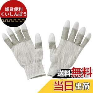 �y���������z�z�[�U��(HOZAN) ESD�O���[�u �Ód�C�΍� ��� ����~�߂��� �w��R�[�g �^�b�`�p�l���Ή� M�T�C�Y F-63-M