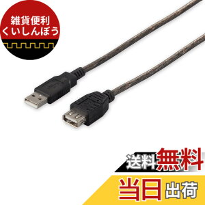 �y���������z�o�b�t�@���[ BUFFALO USB2.0�����P�[�u�� (A to A) �u���b�N�X�P���g�� 1.5m BSUAA215BS
