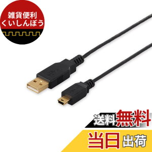 �y���������z�o�b�t�@���[ iBUFFALO USB2.0�P�[�u�� (A to miniB) �X�����^�C�v �u���b�N 0.5m BSUAMNSM205BK