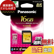 楽天市場】panasonic sdhcカード sdwa 32gbの通販