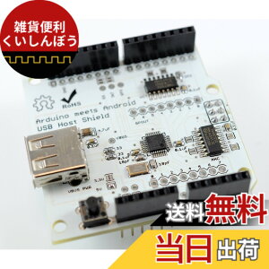 �y���������zUSB�z�X�g�V�[���h 2.0 for Arduino (compatible with Google Android ADK)