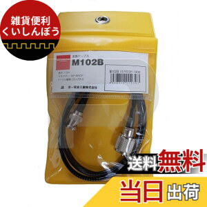�y���������z�_�C�������h M102B MP-BNCP�ϊ��P�[�u��