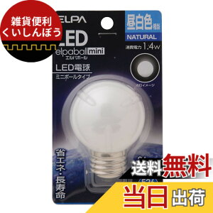 �y���������zELPA LED�d��G50�`E26 �����F �����p LDG1N-G-G270