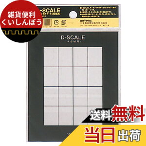 �y���������z�h���p�X D-SCALE D�X�P�[�� �f�b�T���p �ؒY���� 54011