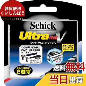 �y���������z�V�b�N Schick �E���g�� �v���XV�֐n(9�R��)