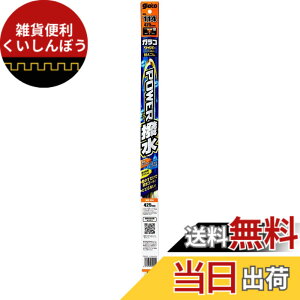�y���������z�\�t�g99(SOFT99) glaco(�K���R) ���C�p�[�ւ��S�� �K���R���C�p�[ �p���[���� NO.114 �����ԗp�������C�p�[ ����425mm �S����10mm �����^�C�v/���L�^/�o�[�e�u��(�o�l)���� 05214