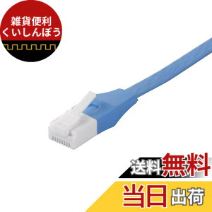 �y���������z�o�b�t�@���[ BUFFALO �c���̐܂�Ȃ�LAN�P�[�u�� �J�e�S��6a �X�g���[�g �t���b�g�^�C�v �u���[ BSLS6AFU05BL