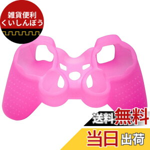 �y���������zOSTENT �ی�P�[�X �V���R�� �W�F�� �\�t�g�X�L�� �J�o�[ �|�[�` Sony PS2 PS3 �R���g���[���[�ɑΉ� (Pink)