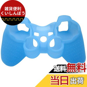 �y���������zOSTENT �ی�P�[�X �V���R�� �W�F�� �\�t�g�X�L�� �J�o�[ �|�[�` Sony PS2 PS3 �R���g���[���[�ɑΉ�