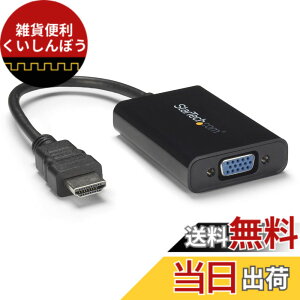 �y���������zStarTech.com HDMI - VGA�ϊ��A�_�v�^/�R���o�[�^(�I�[�f�B�I�Ή�) HDMI-�A�i���ORGB�ϊ��R�l�N�^ 1920x1080 HD2VGAA2