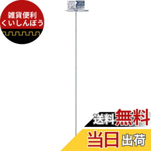 �y���������zSANEI(�T���G�C) �H�� �~�����L�[ U�^ ����80cm �S�� PR301A-L