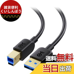 �y���������zCable Matters 5Gbps USB 3.0 �P�[�u�� - 3m�AUSB 3.0 A B �P�[�u���A�^�C�vA �I�X - �^�C�vB 3.0 �I�X�AUSBA to B�A�u���b�N