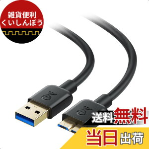 �y���������zCable Matters 5Gbps �}�C�N��USB 3.0 �P�[�u�� - 3m�AMicro USB 3.0�P�[�u���AUSBA - Micro B 3.0 HDD/SSD�O�t���h���C�u�Ή��A�u���b�N