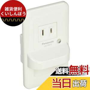 �y���������z�p�i�\�j�b�N (Panasonic) LED�t�b�g���C�g �d���F �R���Z���g�t LBJ70072