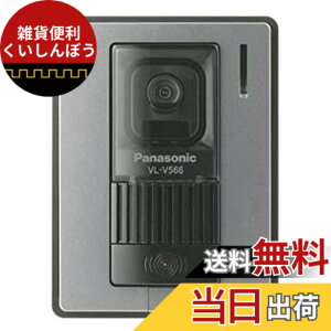 �y���������z�p�i�\�j�b�N(Panasonic) �J�������֎q�@ VL-V566-S