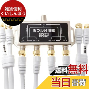 �y���������z�z�[���b�N �A���e�i�_�u�����g�� �y4K8K����(3224MHz)/BS/CS/�n�f�W/CATV �Ή��z �P�[�u��4�{�t�� 1m HAT-WSP010